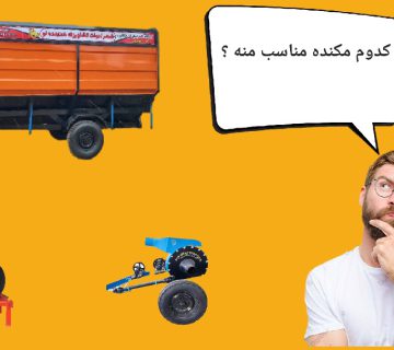 انتخاب مکنده کاه مناسب