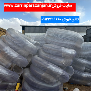 لوله pvc مکنده کاه