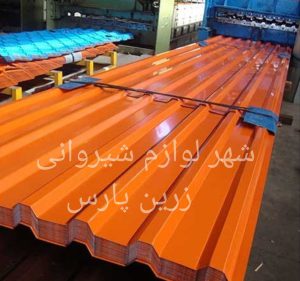 ورق شیروانی طرح ذوذنقه