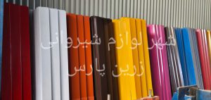 نمای لب بند(سه پله)